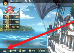 航海王壯志雄心書籍激活全攻略