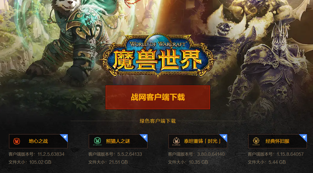 時光服下載選項