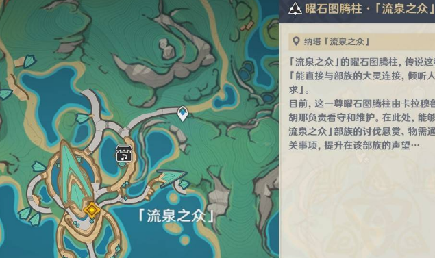 流泉之眾