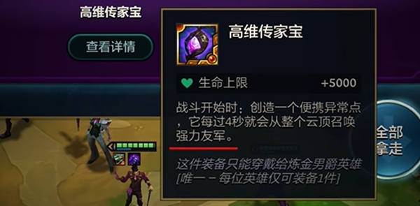 《金鏟鏟之戰(zhàn)》S13賽季煉金傳家寶深度解析-景澄手游網(wǎng)