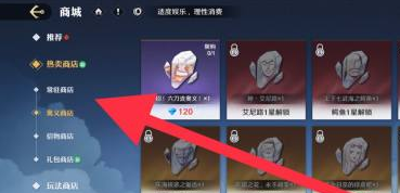 劍豪之旅活動界面