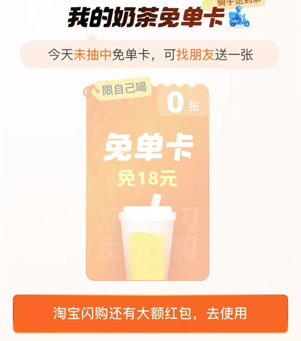 免單卡查看與使用示意圖