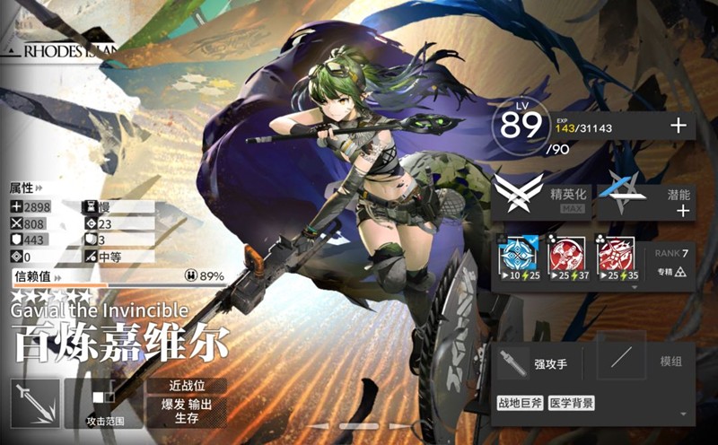 明日方舟2025夏活限定干員全解析 | 四位新角色技能與定位