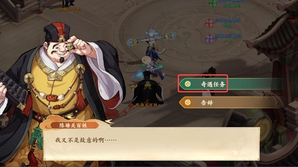 封神幻想世界65級奇遇任務全攻略詳解