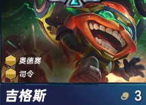 吉格斯角色立繪