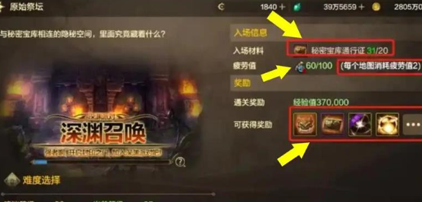 DNF手游原始祭壇攻略:入場條件與通行證獲取全解析!
