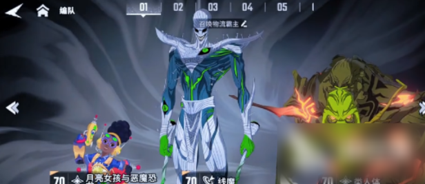 召喚人海流陣容