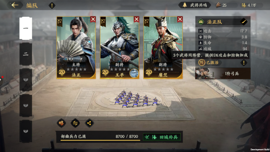 陣營加成示意圖