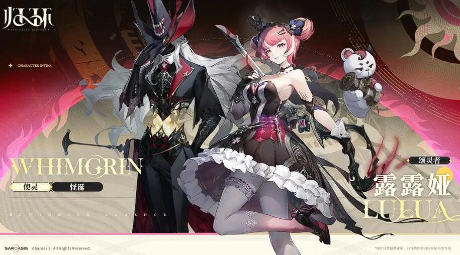 陣容搭配示意圖