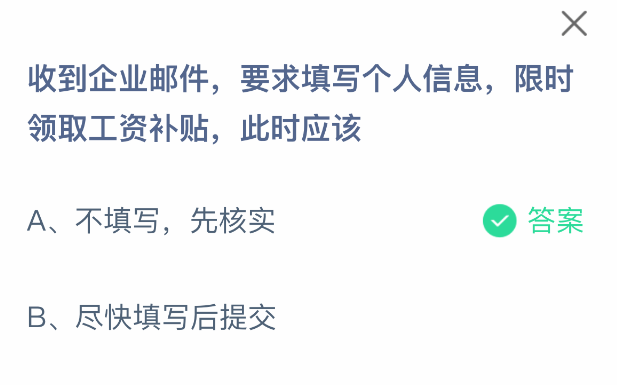 詐騙郵件示例