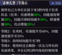 探索《不朽箴言》：大后期頂級陣容推薦-景澄手游網(wǎng)
