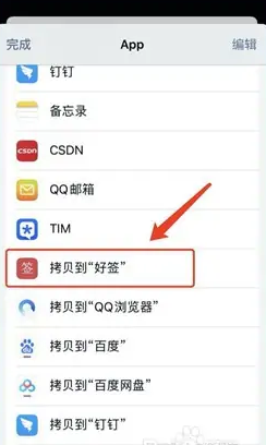 好簽文件列表