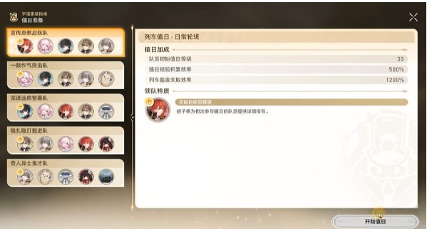 災難始終快我一步成就圖片