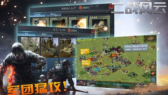 《二戰風云》高效刷兵指南｜主戰派 vs 發展派怎么選-景澄手游網