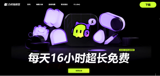 多開加速示意圖