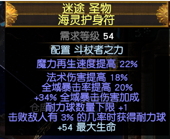 流放之路S27歐萊娜之女力爆BD怎么玩？