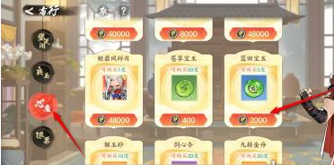 心魔分類界面示意圖