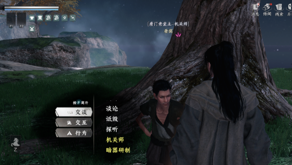 墨學(xué)屬性獲取界面