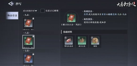 大奉打更人生產副職業功能全面解析
