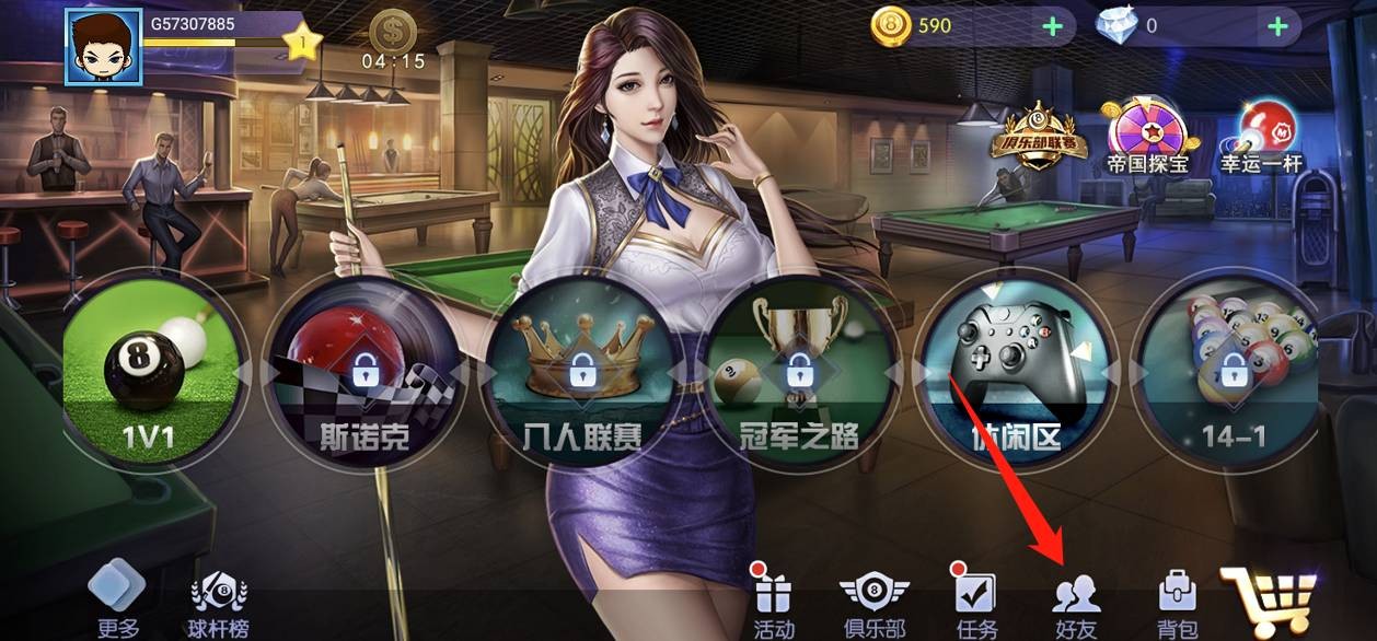 臺球帝國怎么創建房間?創建方法分享