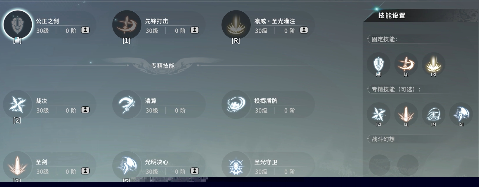 星痕共鳴神盾騎士技能搭配指南 | 雙流派深度解析-景澄手游網