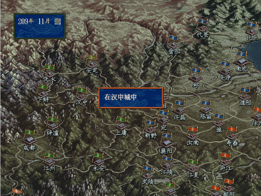 三國志5:歷史事件觸發條件及時間順序盤點