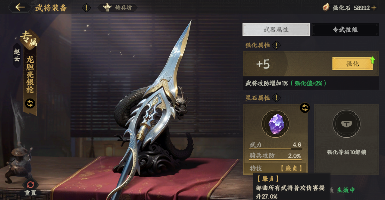 星石屬性說明