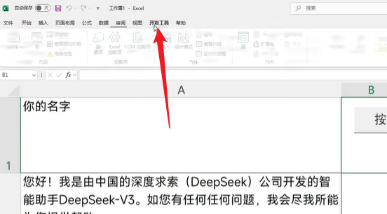 如何高效運(yùn)用deepseek王炸組合?