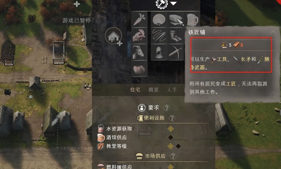 步驟1:鐵匠鋪制作示意圖