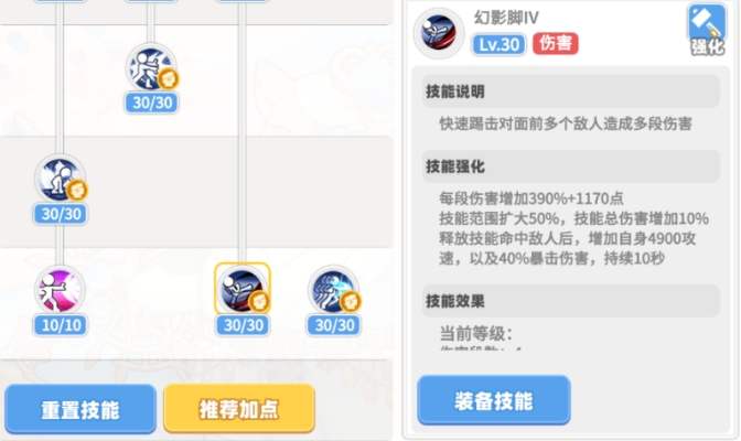 彩虹橙武道宗師如何加點?技能詳解