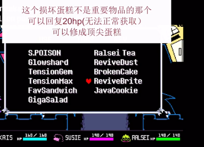 三角符文全物品圖鑒：關鍵道具獲取與效果解析