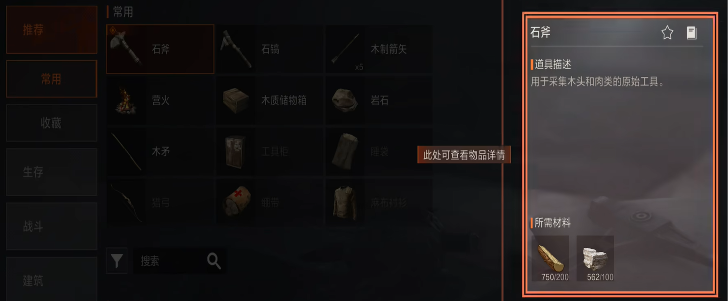 武器庫界面