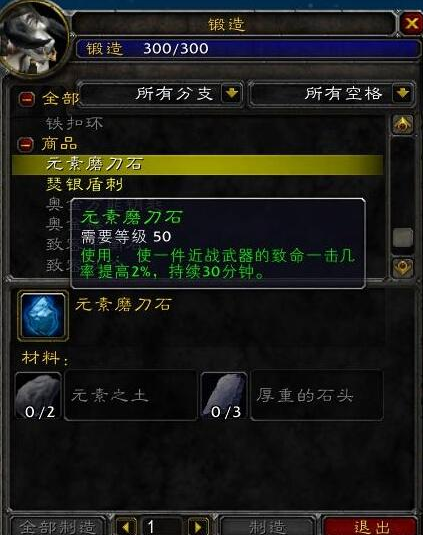 高階裝備示意圖