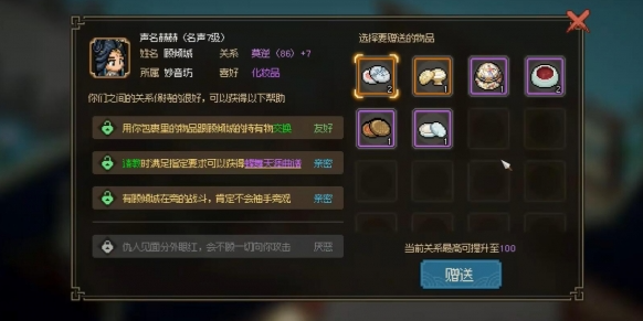 大俠立志傳顧傾城攻略：好感度速升+結緣技巧-景澄手游網