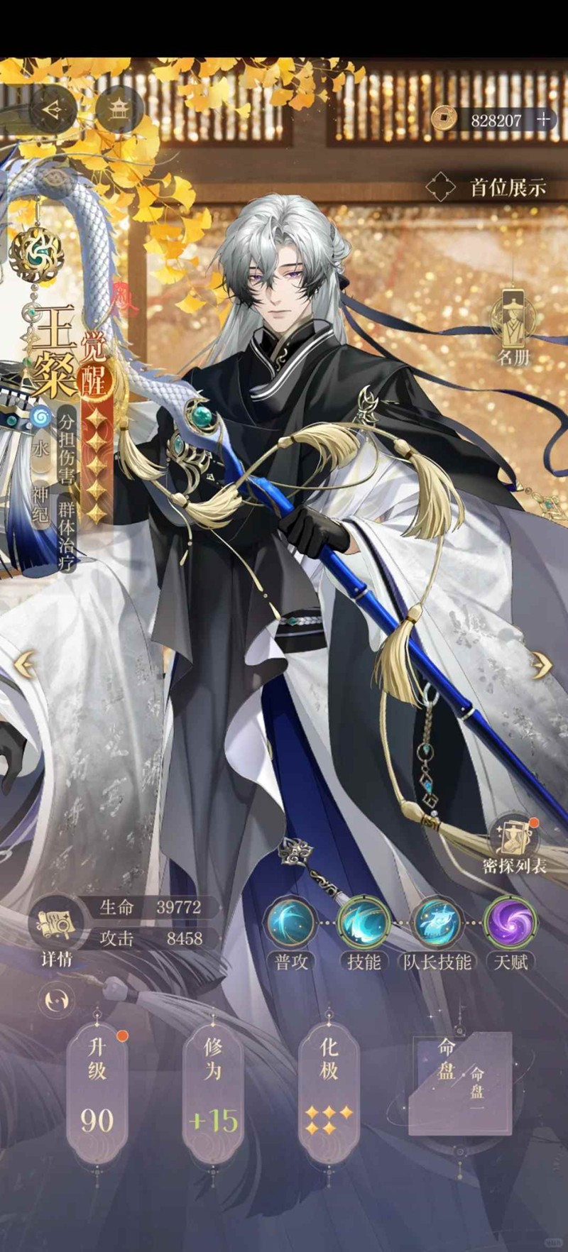 如鳶八月白鵠行動260星通關(guān)全攻略-景澄手游網(wǎng)