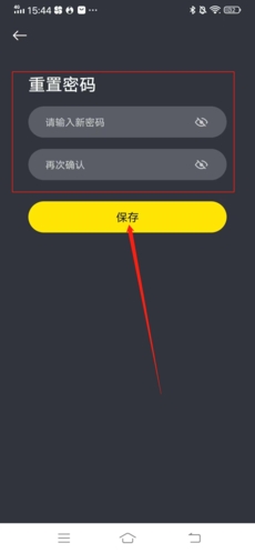 小步點(diǎn)新密碼設(shè)置界面