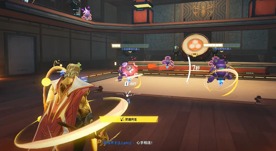 左Shift技能語音彈窗：'心手相連!'