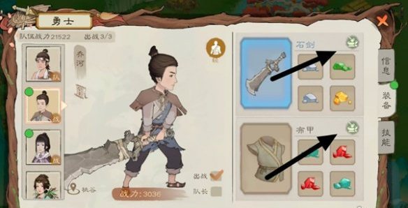 武器升級材料示意圖