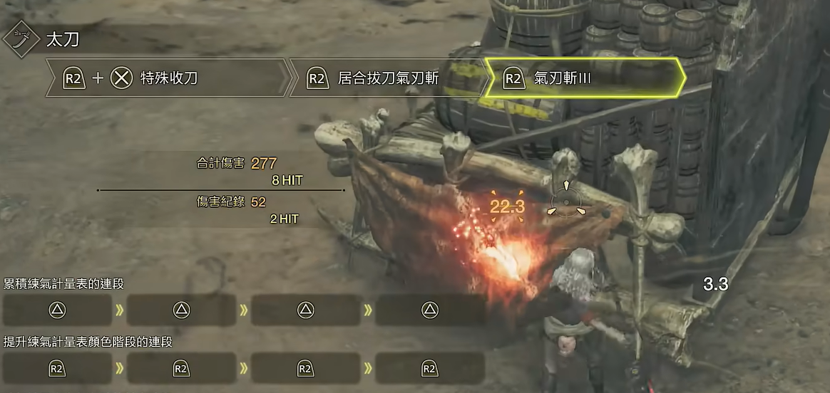 怪物獵人荒野太刀怎么玩?新手操作指南
