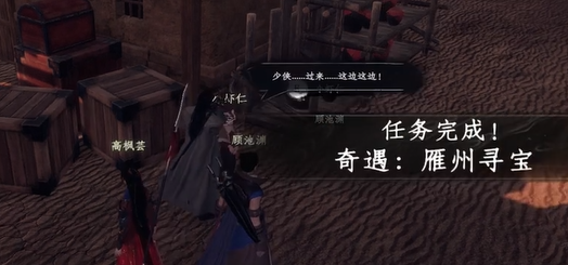 藏寶圖獲取示意圖