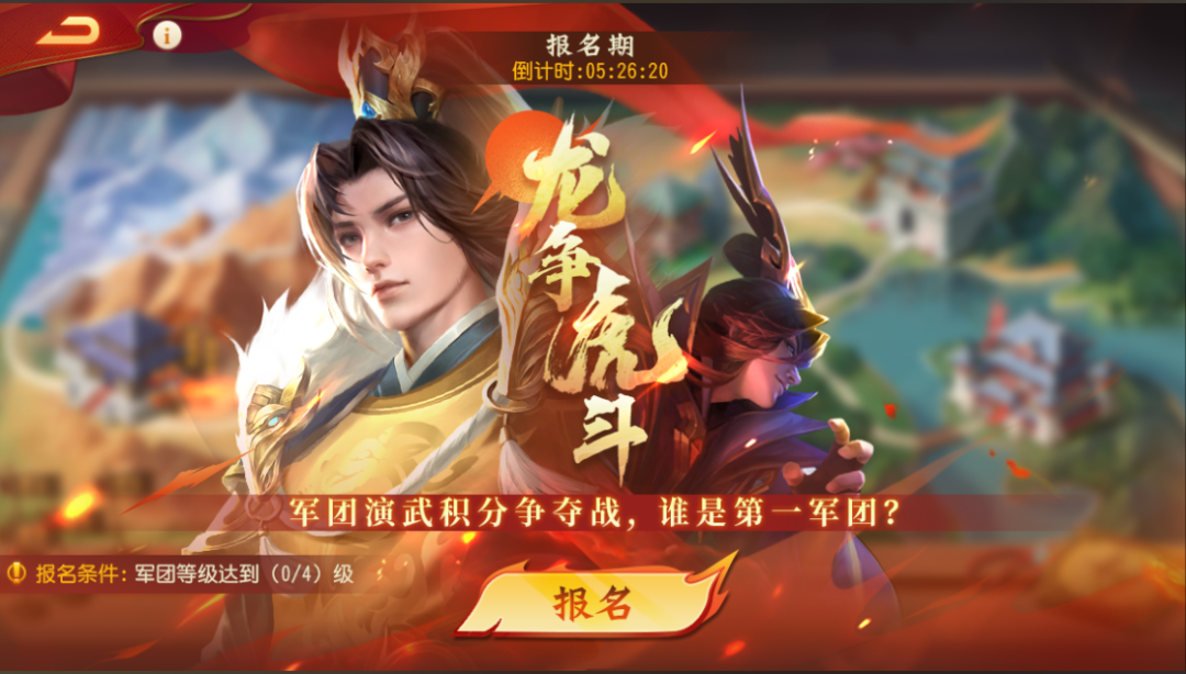 三國殺名將傳龍爭虎斗怎么玩?全面攻略
