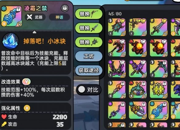 英勇之地冰屬性武器對決:凌霜之禁VS風(fēng)神之弓,高階選擇指南!
