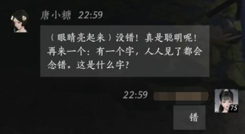 燕云十六聲唐小糖好感度對(duì)話怎么選?話術(shù)推薦