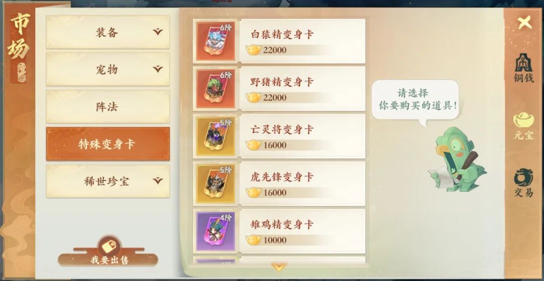 特殊變身卡示例
