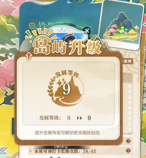 逆水寒英雄卡浮島與海發(fā)展怎么得？9級浮島解鎖-景澄手游網(wǎng)