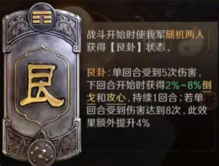 《三國謀定天下》觀星八卦卦象效果全解析-景澄手游網