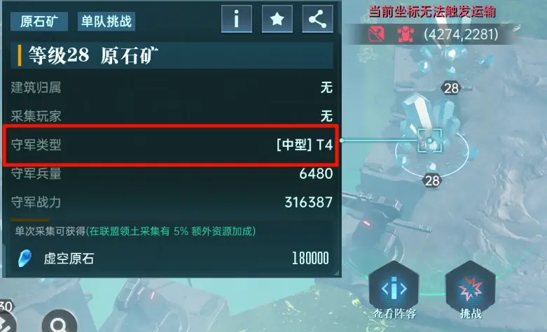 礦脈資源界面