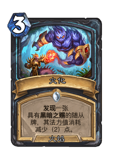 火化卡面展示