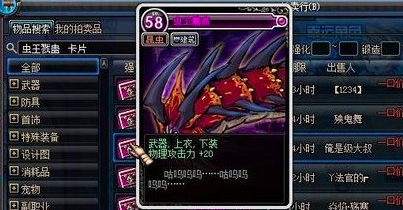 物攻寶珠