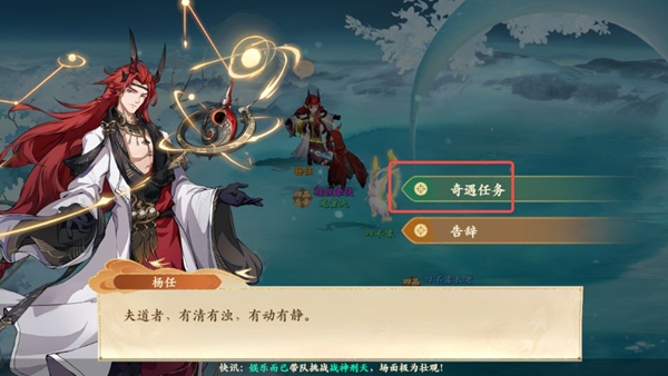 封神幻想世界65級奇遇任務全攻略詳解